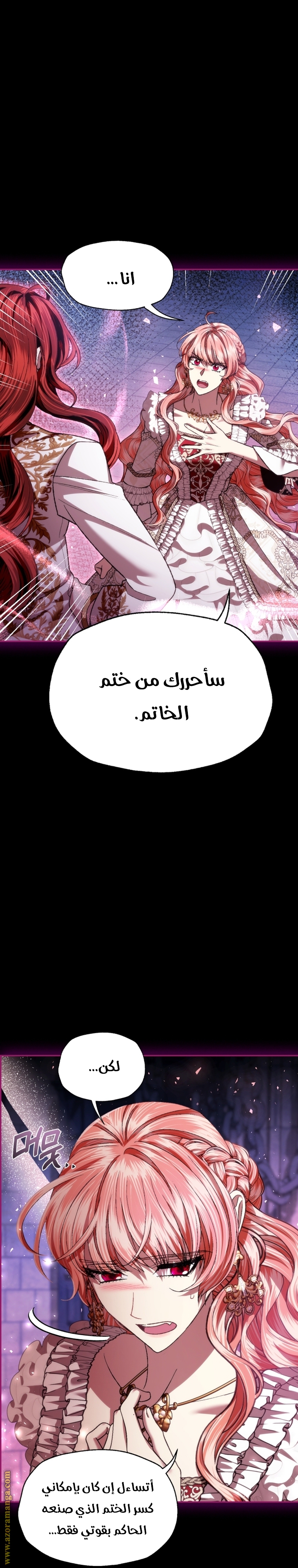Read Father I Don’t Want to Get Married AR Manga Online