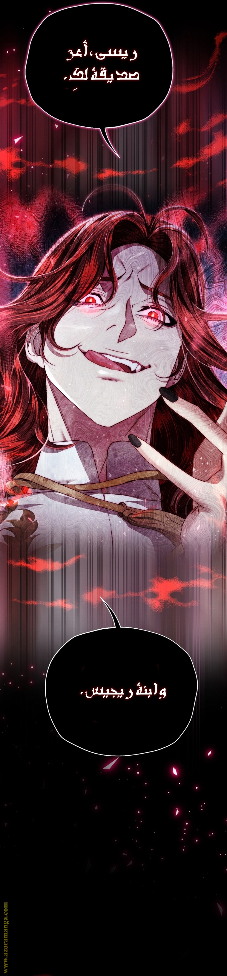 Read Father I Don’t Want to Get Married AR Manga Online