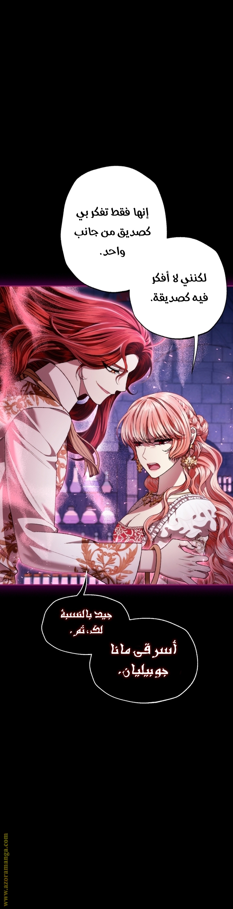 Read Father I Don’t Want to Get Married AR Manga Online