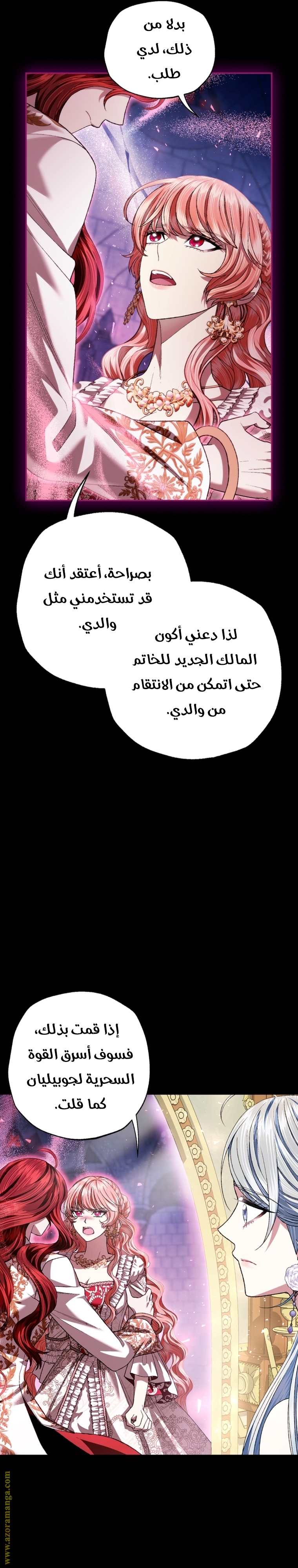 Read Father I Don’t Want to Get Married AR Manga Online