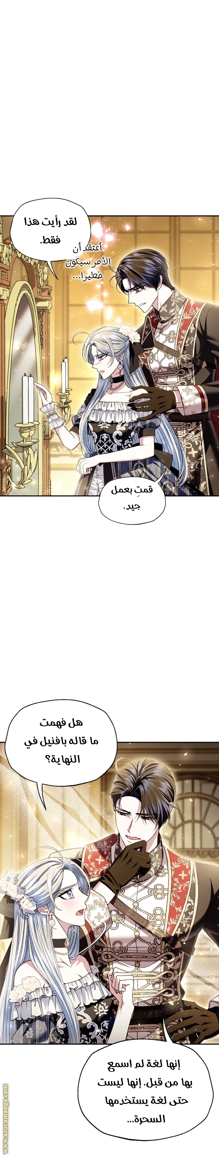 Read Father I Don’t Want to Get Married AR Manga Online