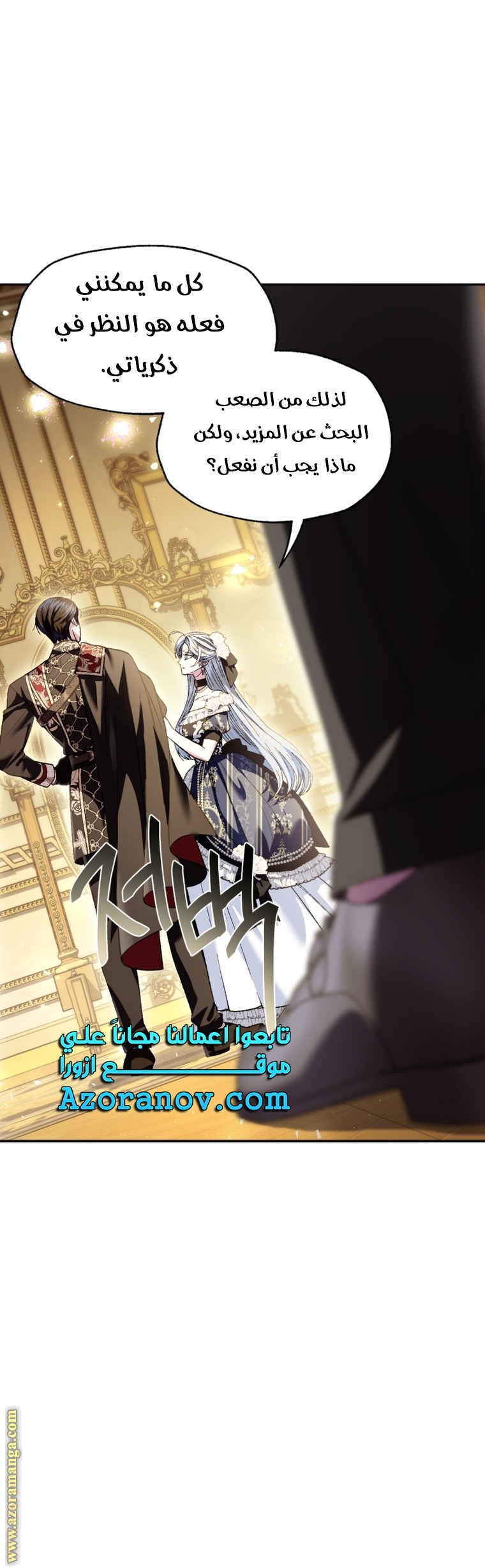 Read Father I Don’t Want to Get Married AR Manga Online
