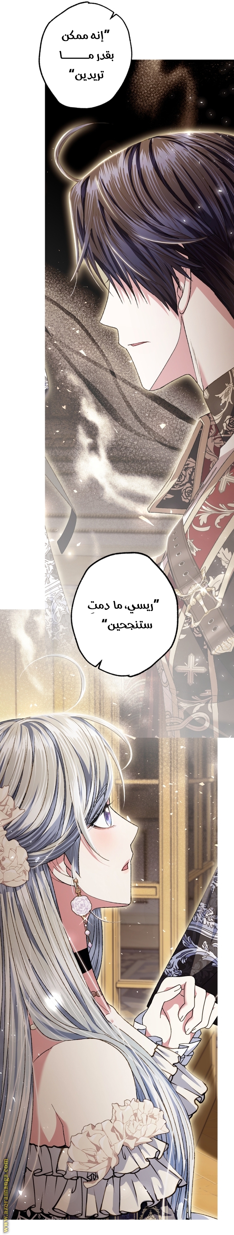 Read Father I Don’t Want to Get Married AR Manga Online