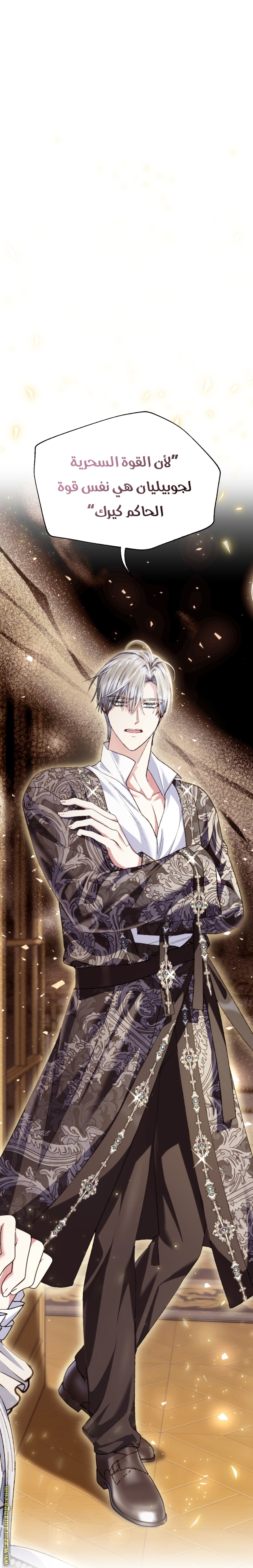Read Father I Don’t Want to Get Married AR Manga Online