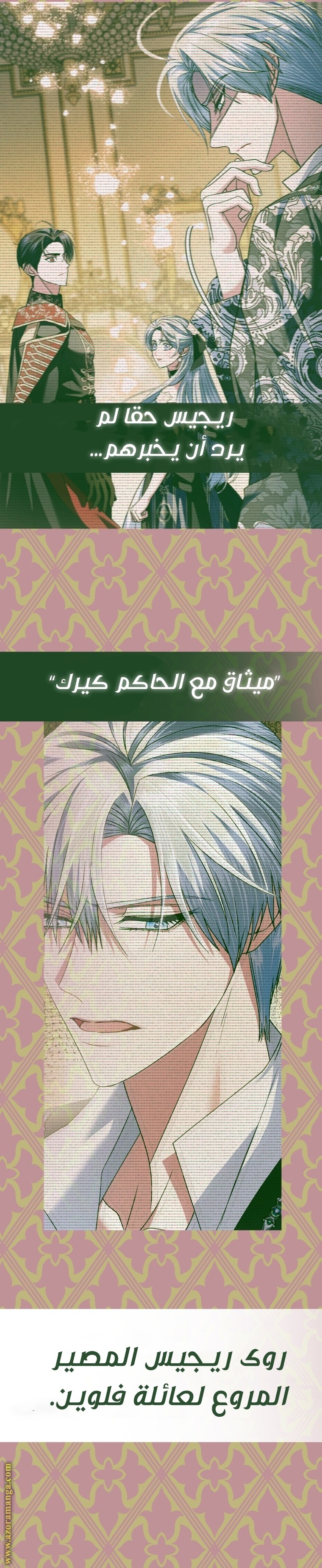 Read Father I Don’t Want to Get Married AR Manga Online