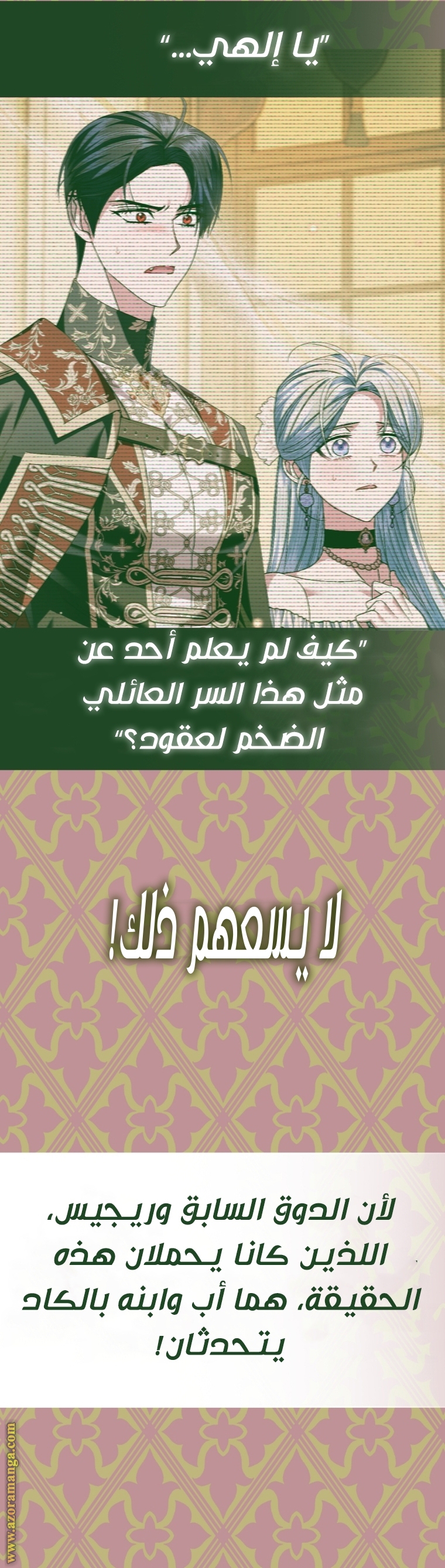 Read Father I Don’t Want to Get Married AR Manga Online