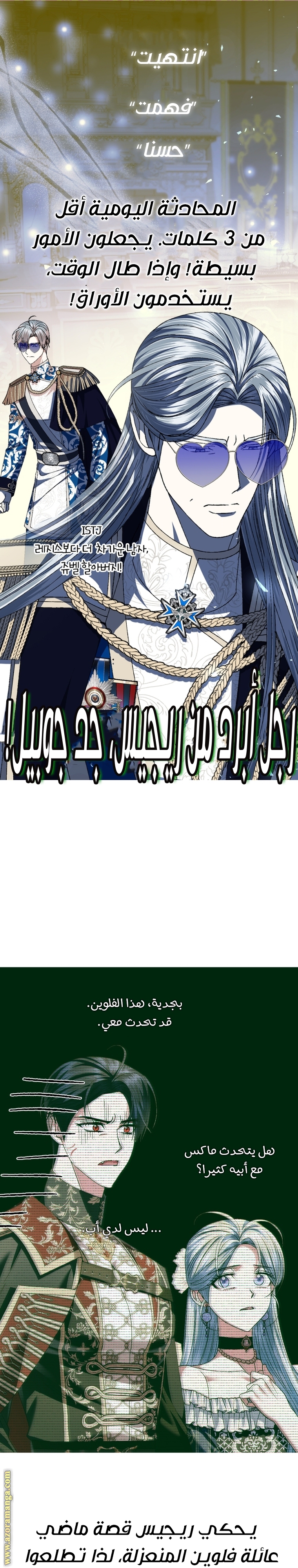 Read Father I Don’t Want to Get Married AR Manga Online