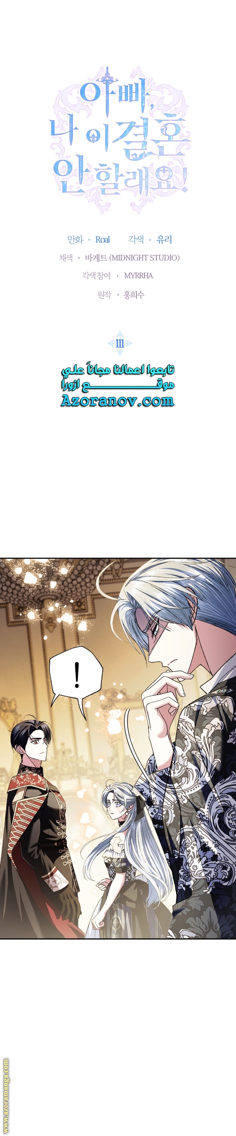 Read Father I Don’t Want to Get Married AR Manga Online
