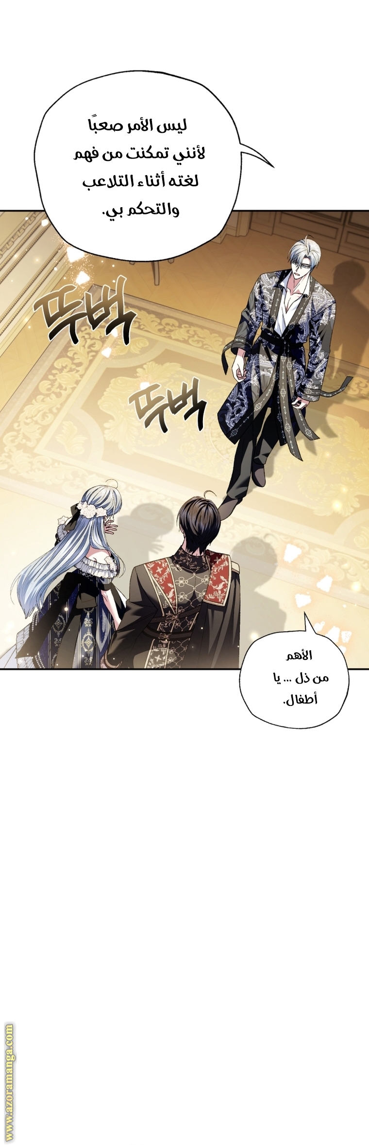 Read Father I Don’t Want to Get Married AR Manga Online