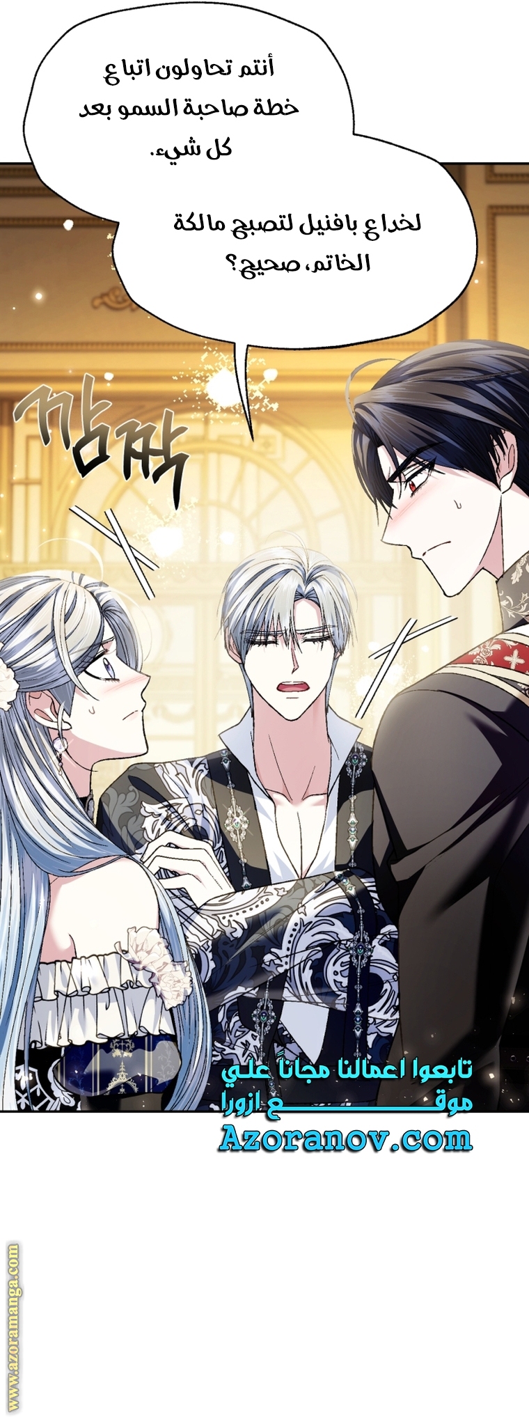 Read Father I Don’t Want to Get Married AR Manga Online