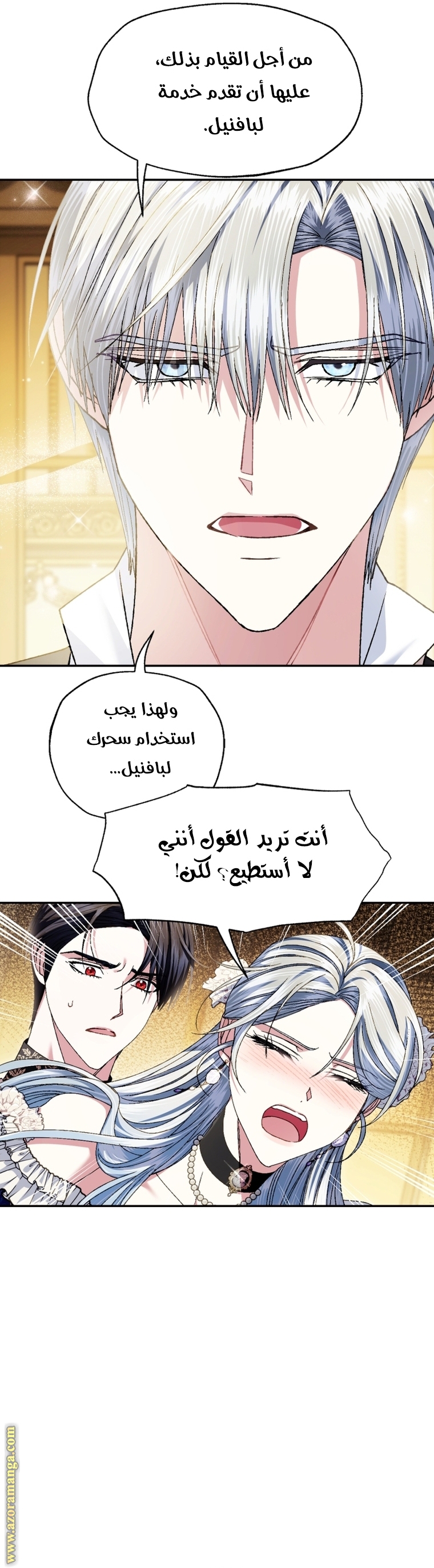Read Father I Don’t Want to Get Married AR Manga Online