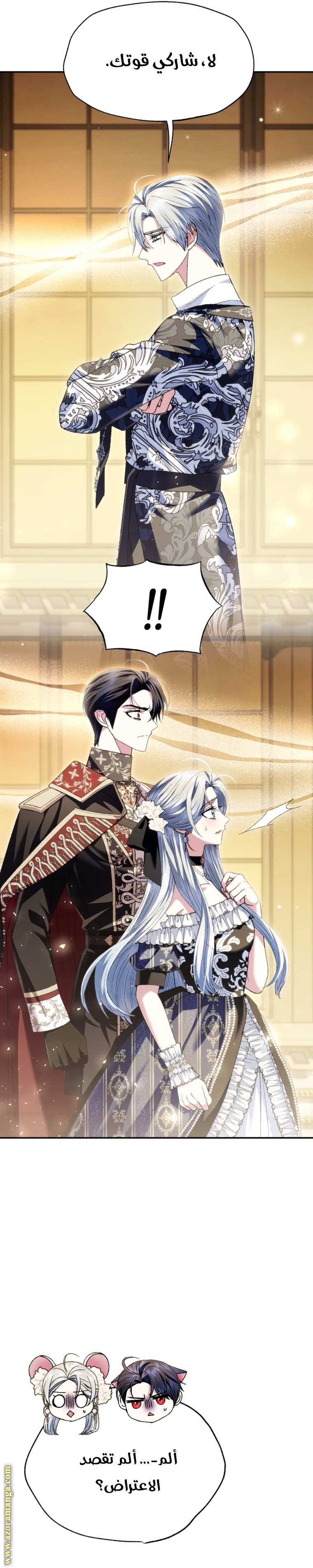 Read Father I Don’t Want to Get Married AR Manga Online
