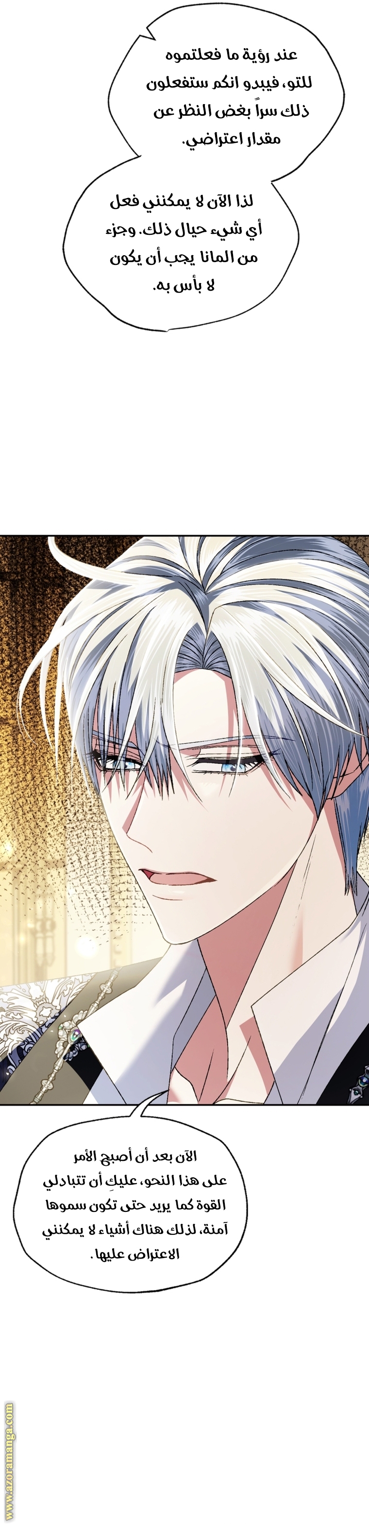 Read Father I Don’t Want to Get Married AR Manga Online