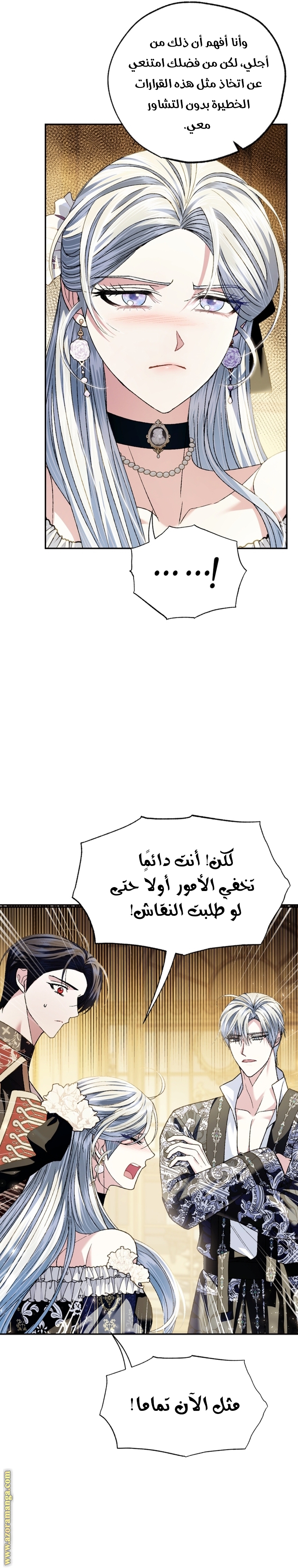 Read Father I Don’t Want to Get Married AR Manga Online
