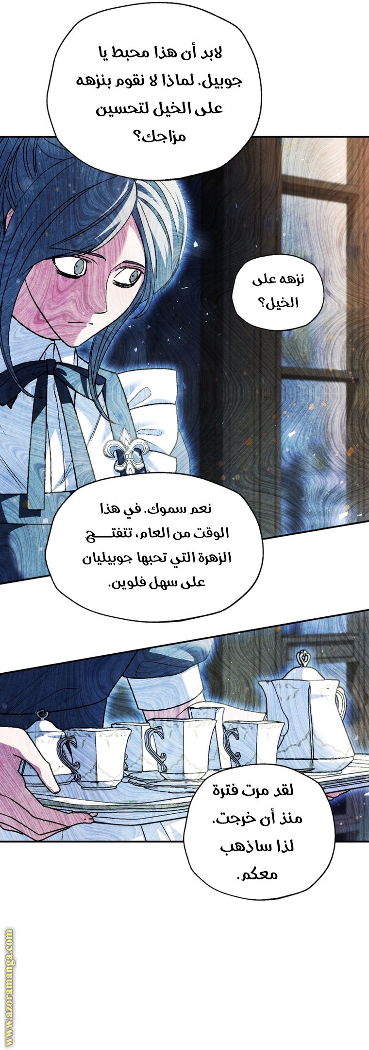 Read Father I Don’t Want to Get Married AR Manga Online