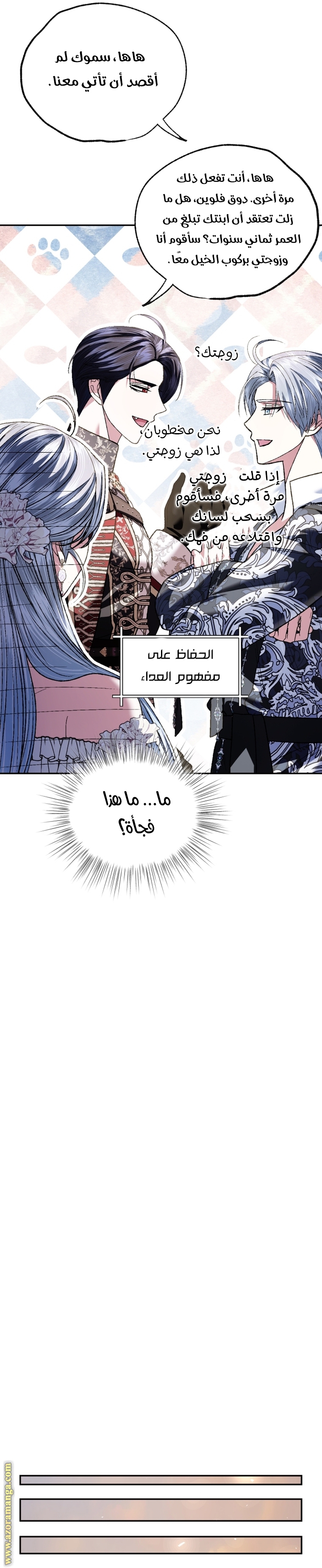 Read Father I Don’t Want to Get Married AR Manga Online