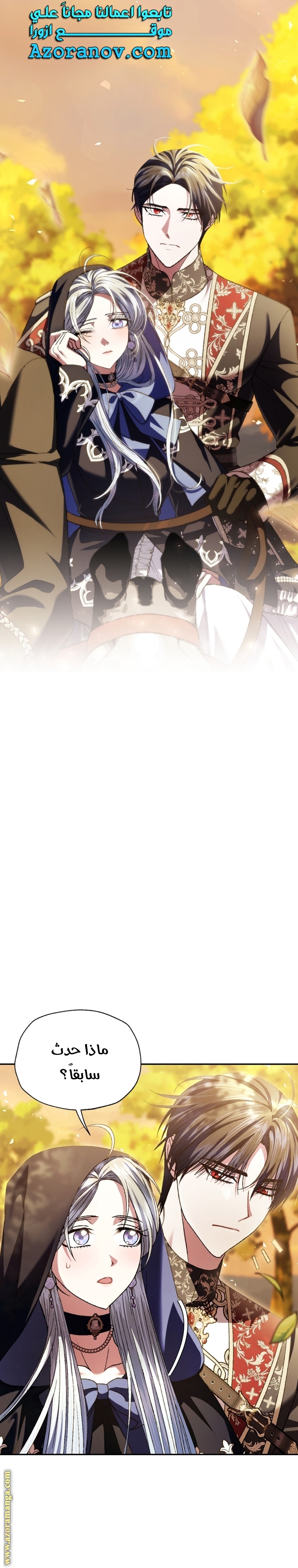 Read Father I Don’t Want to Get Married AR Manga Online