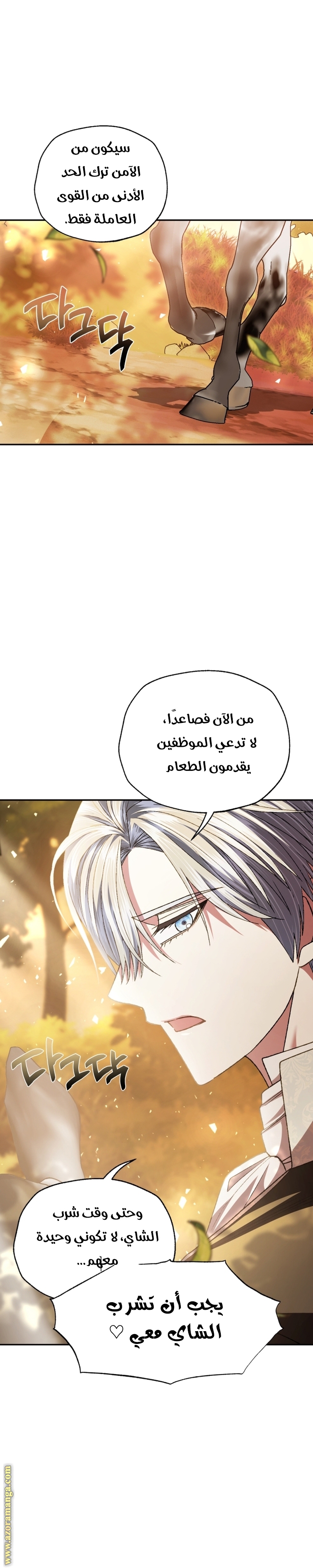 Read Father I Don’t Want to Get Married AR Manga Online