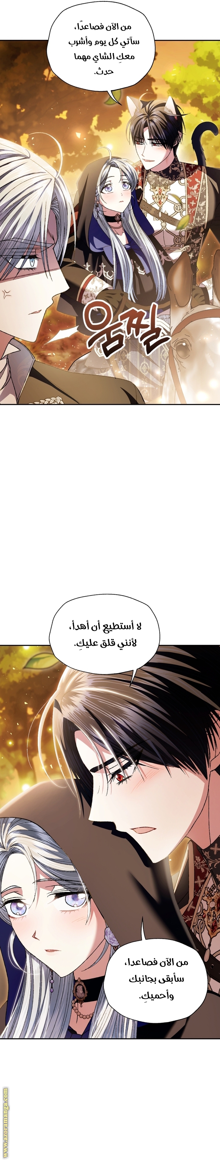 Read Father I Don’t Want to Get Married AR Manga Online