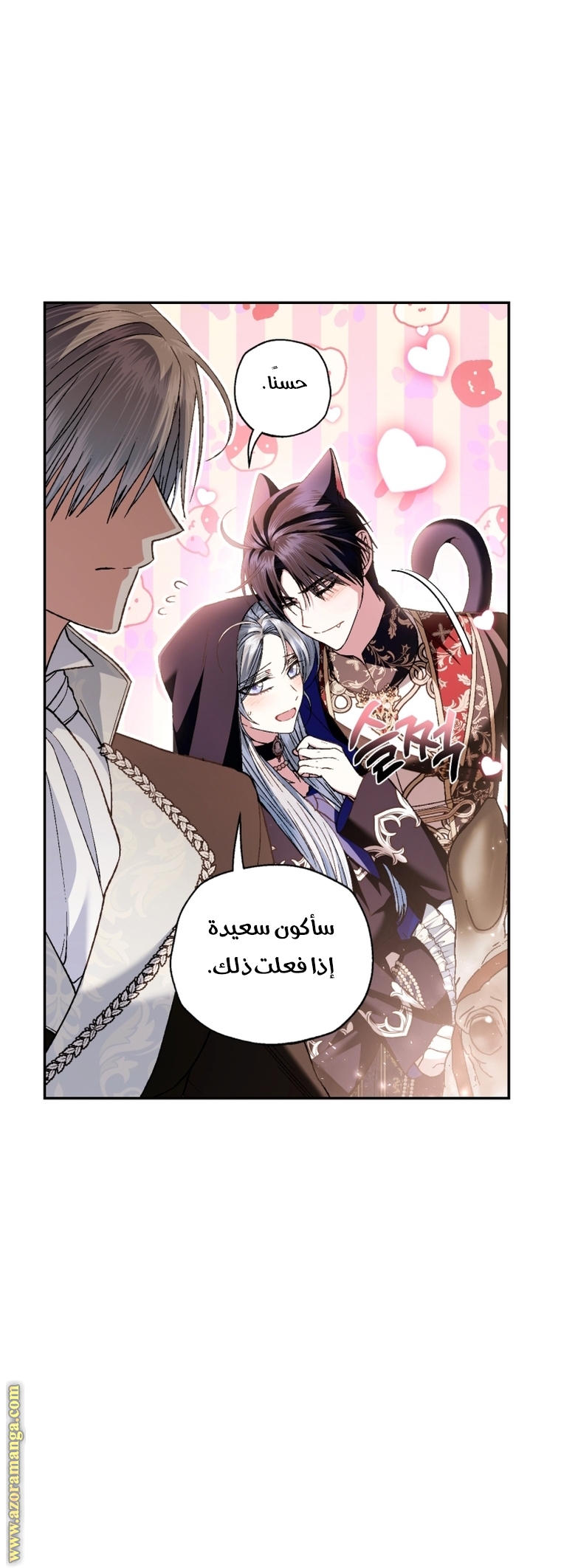 Read Father I Don’t Want to Get Married AR Manga Online
