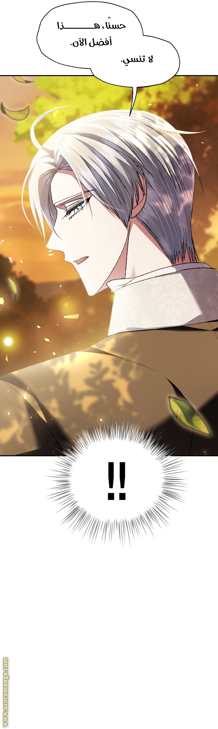 Read Father I Don’t Want to Get Married AR Manga Online