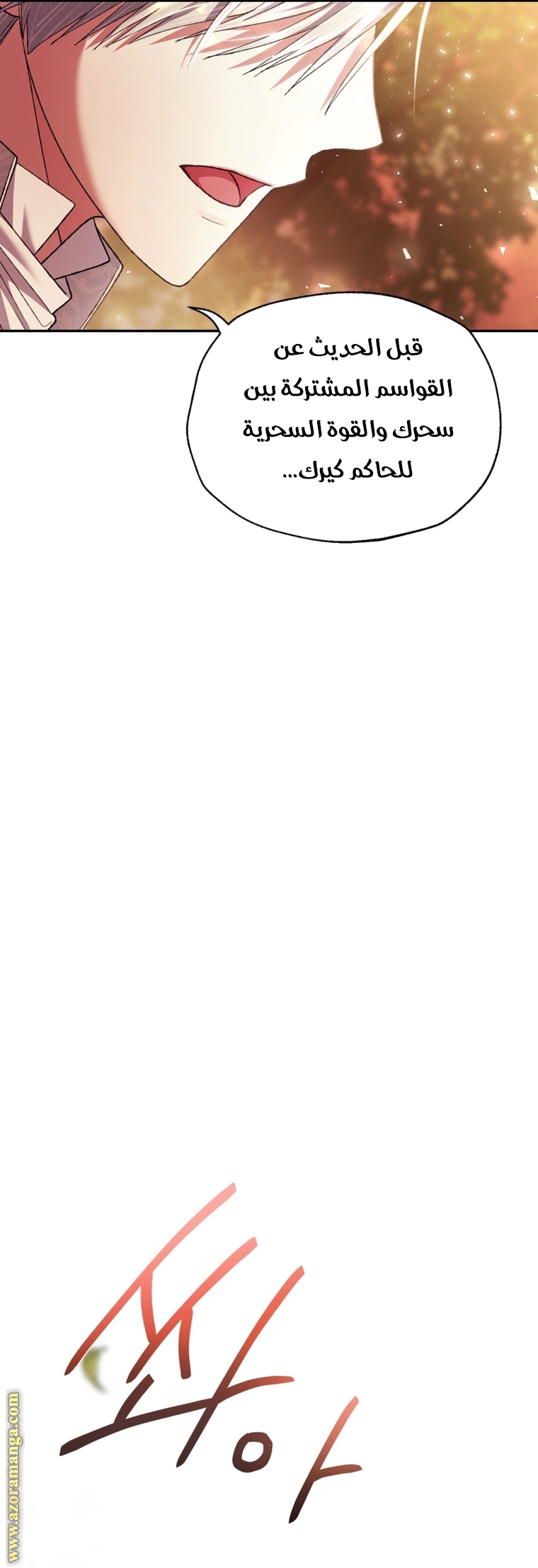 Read Father I Don’t Want to Get Married AR Manga Online
