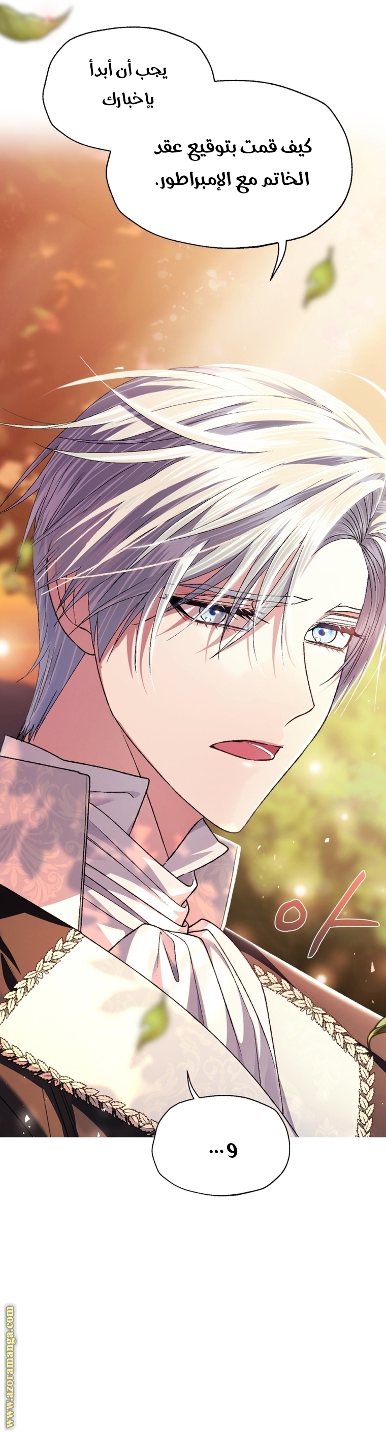Read Father I Don’t Want to Get Married AR Manga Online