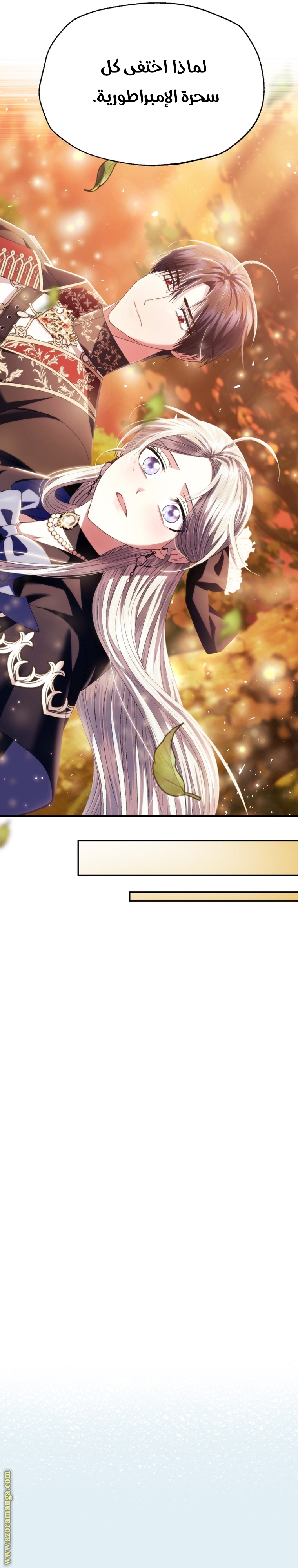 Read Father I Don’t Want to Get Married AR Manga Online