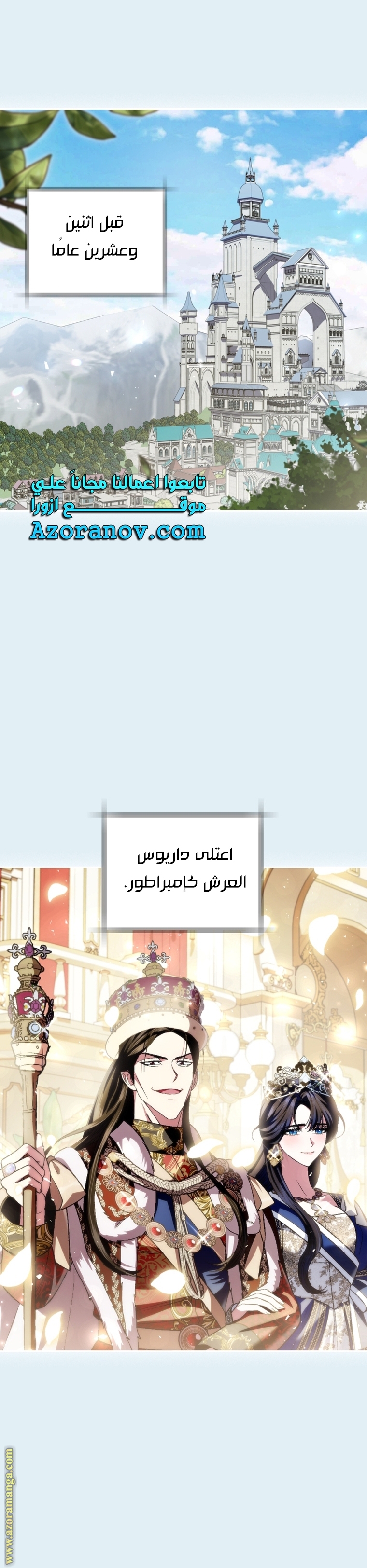 Read Father I Don’t Want to Get Married AR Manga Online
