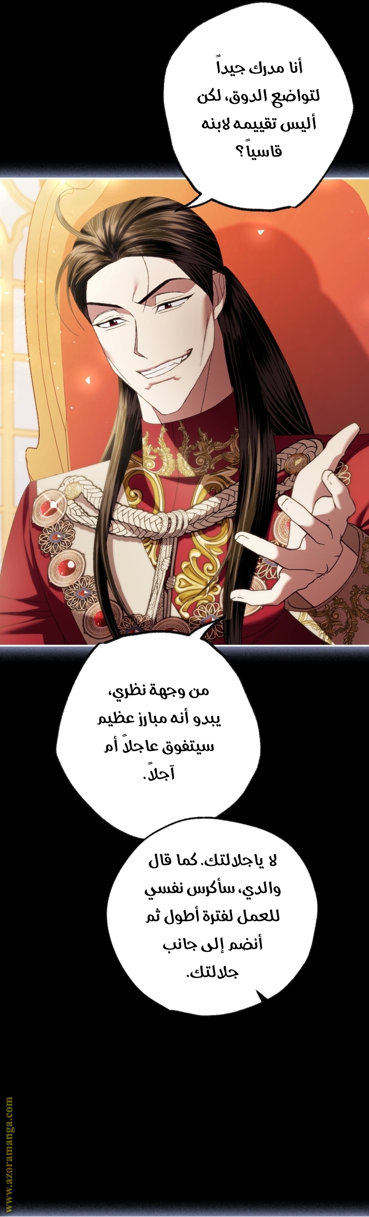 Read Father I Don’t Want to Get Married AR Manga Online