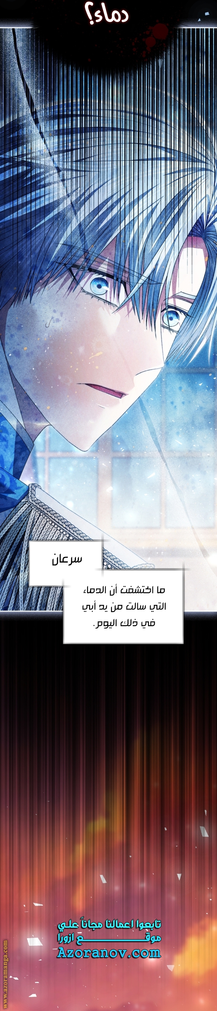 Read Father I Don’t Want to Get Married AR Manga Online
