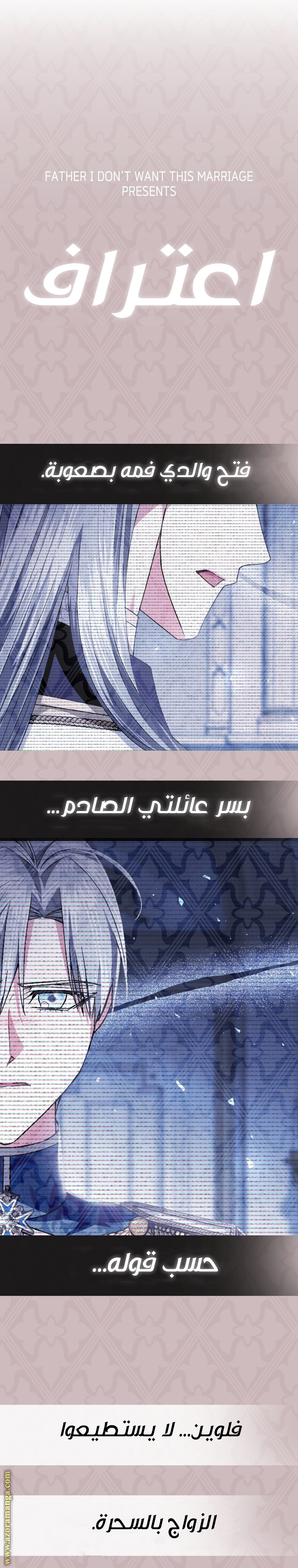 Read Father I Don’t Want to Get Married AR Manga Online