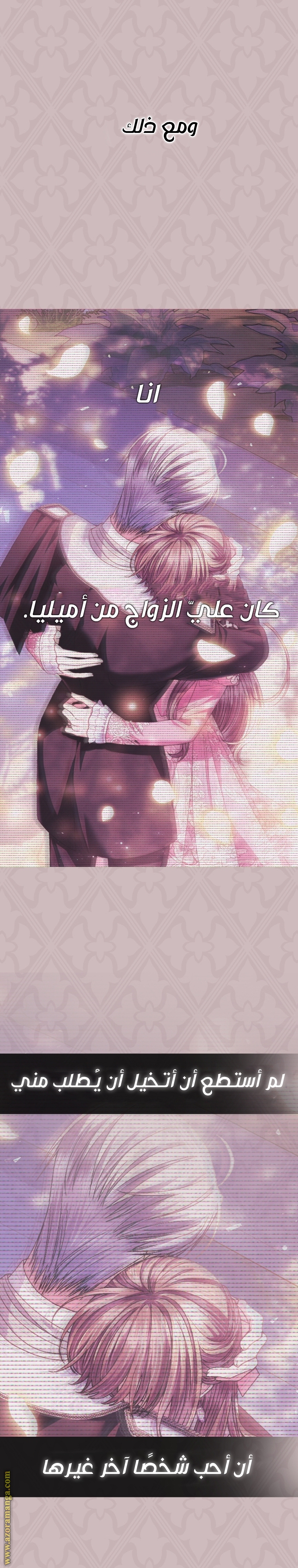 Read Father I Don’t Want to Get Married AR Manga Online