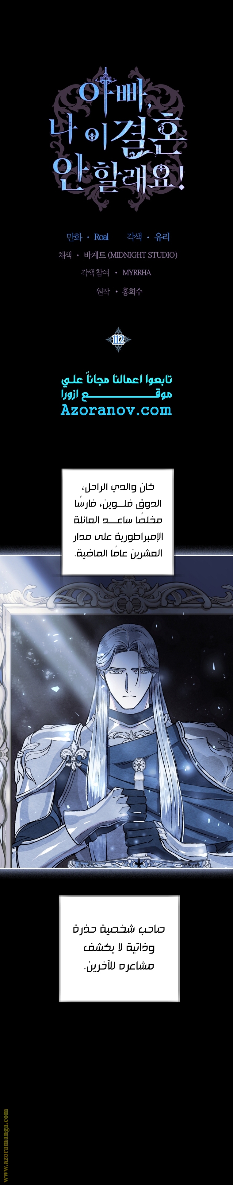 Read Father I Don’t Want to Get Married AR Manga Online