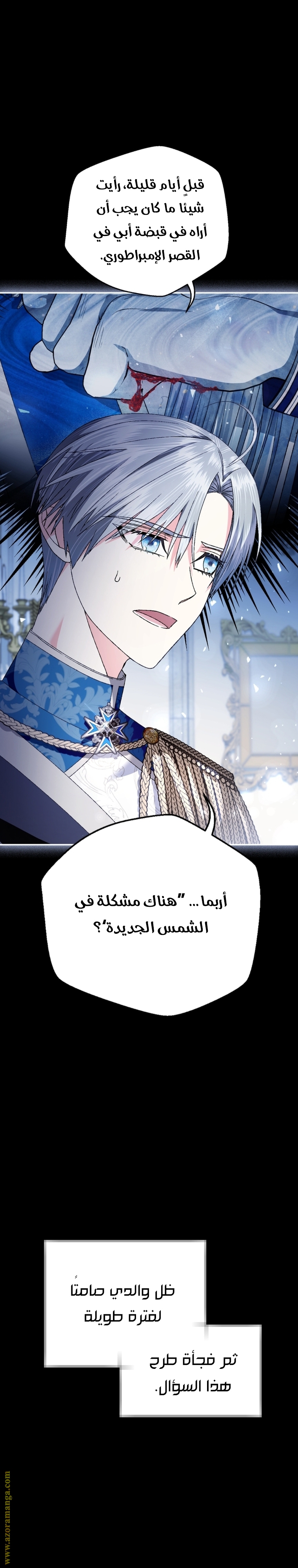 Read Father I Don’t Want to Get Married AR Manga Online
