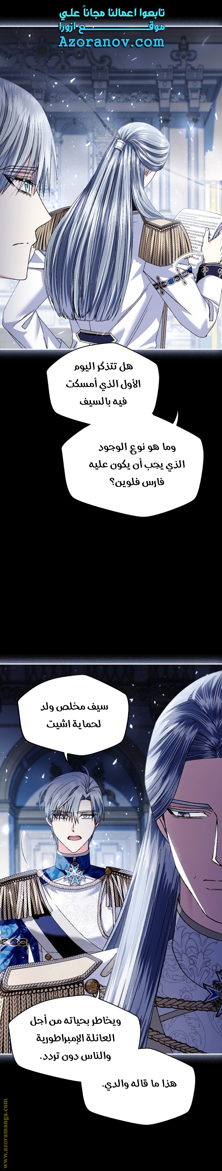 Read Father I Don’t Want to Get Married AR Manga Online
