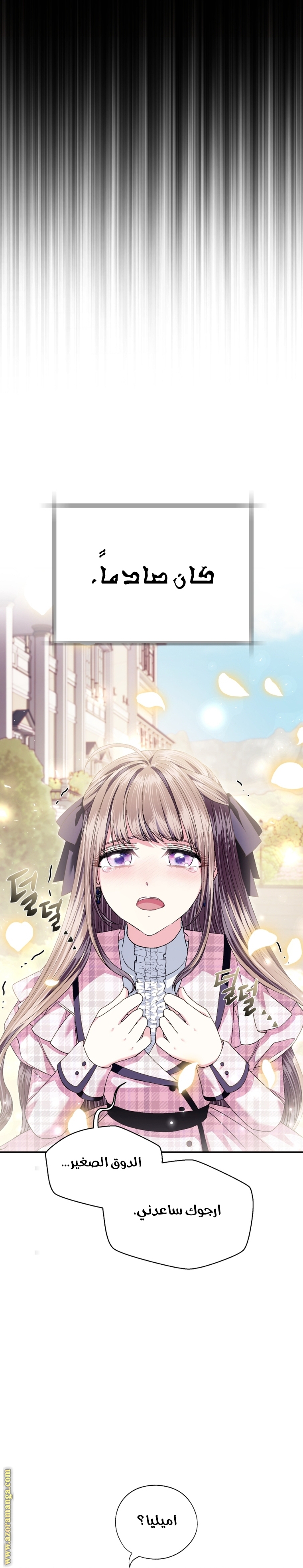 Read Father I Don’t Want to Get Married AR Manga Online