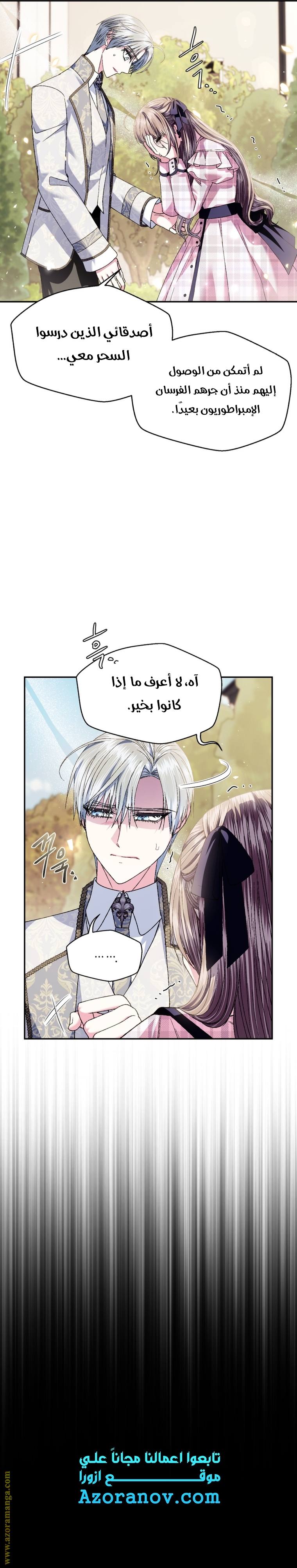 Read Father I Don’t Want to Get Married AR Manga Online