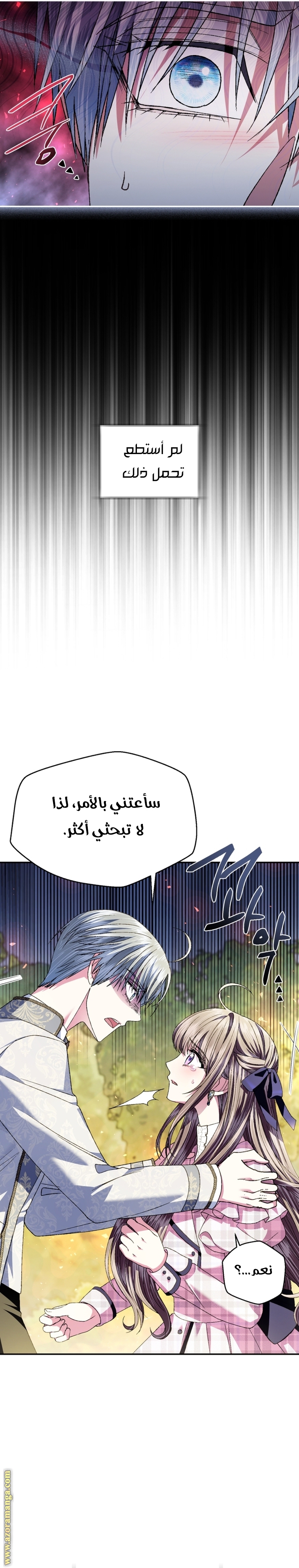 Read Father I Don’t Want to Get Married AR Manga Online