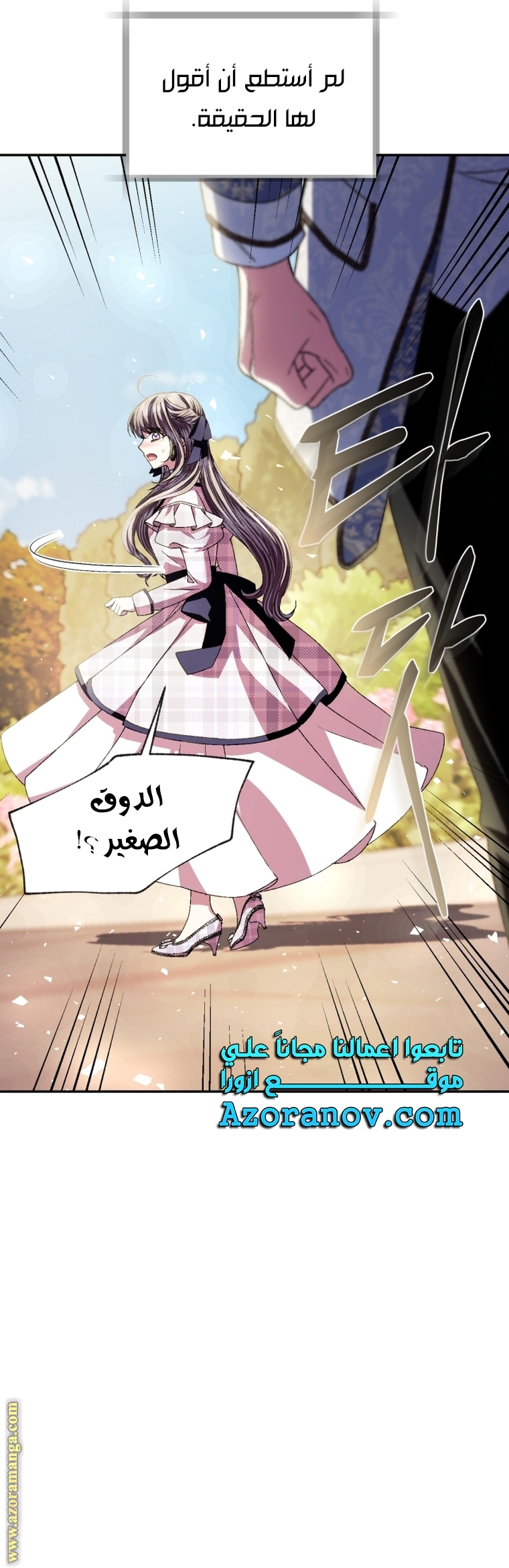Read Father I Don’t Want to Get Married AR Manga Online