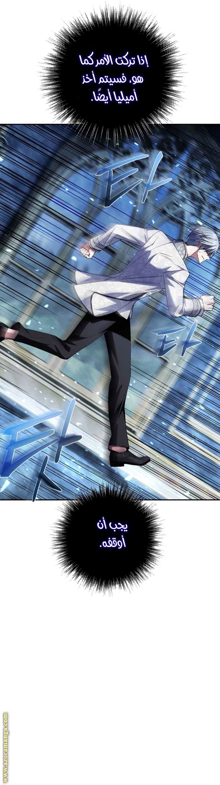 Read Father I Don’t Want to Get Married AR Manga Online