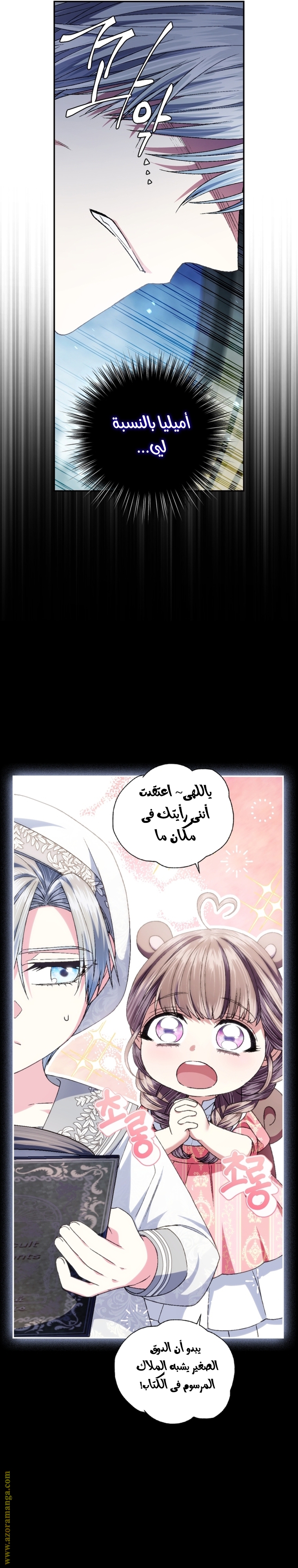 Read Father I Don’t Want to Get Married AR Manga Online