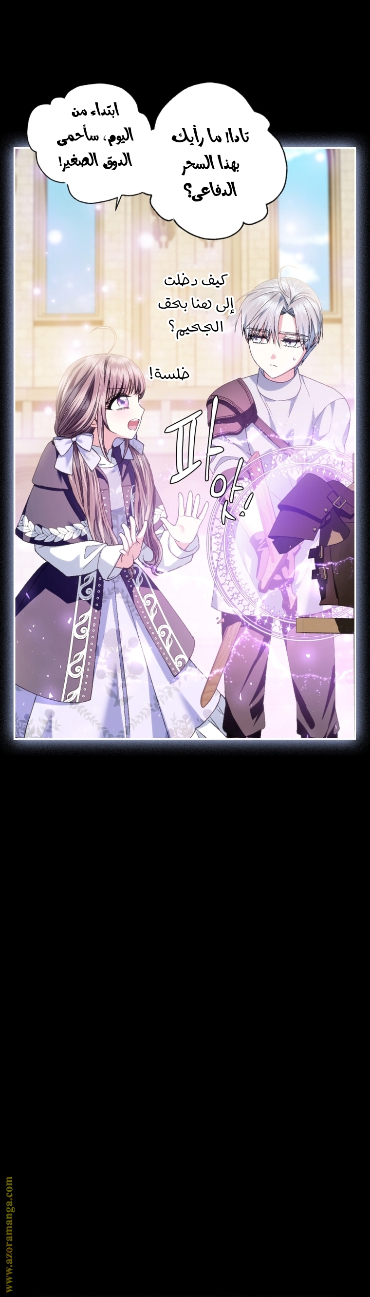Read Father I Don’t Want to Get Married AR Manga Online