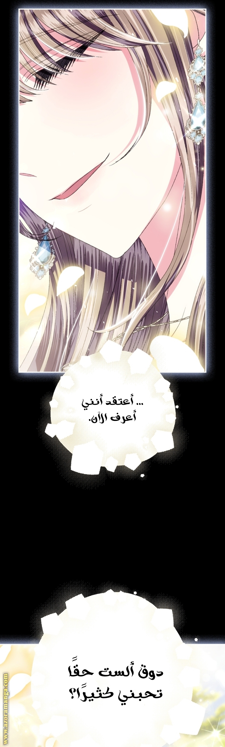 Read Father I Don’t Want to Get Married AR Manga Online