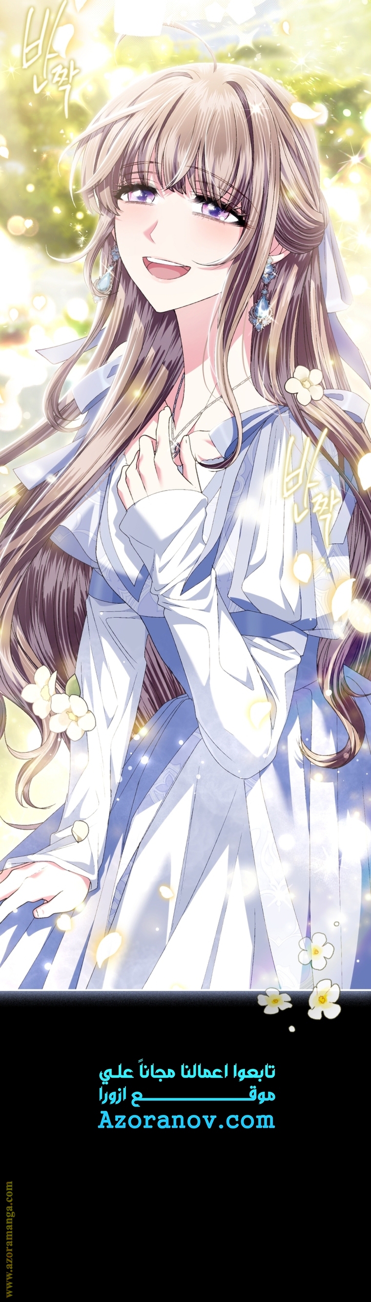 Read Father I Don’t Want to Get Married AR Manga Online