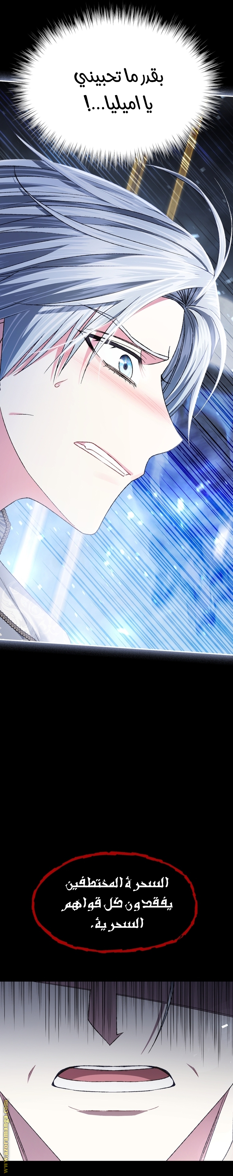 Read Father I Don’t Want to Get Married AR Manga Online