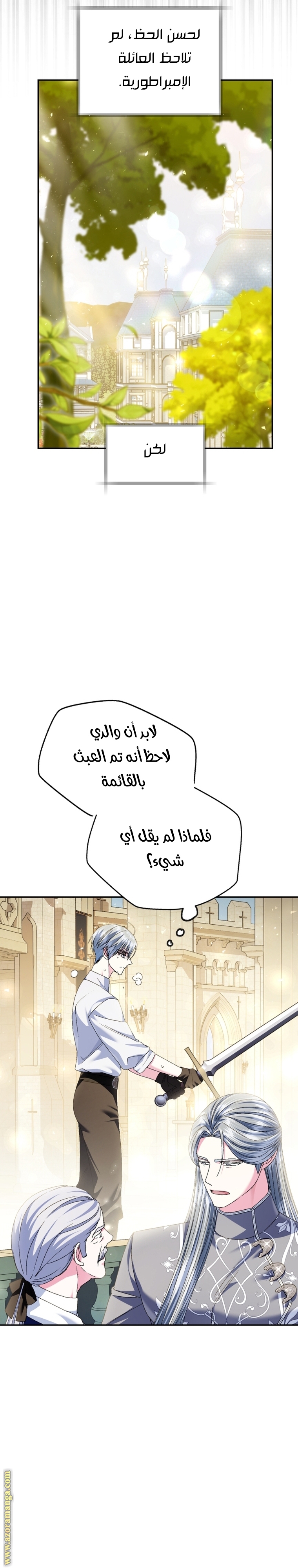 Read Father I Don’t Want to Get Married AR Manga Online