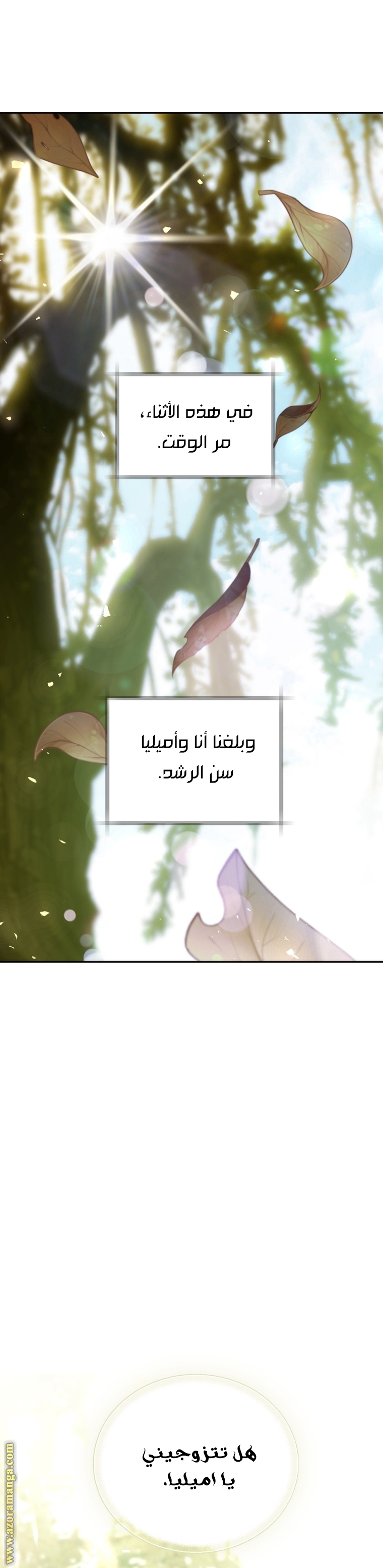 Read Father I Don’t Want to Get Married AR Manga Online