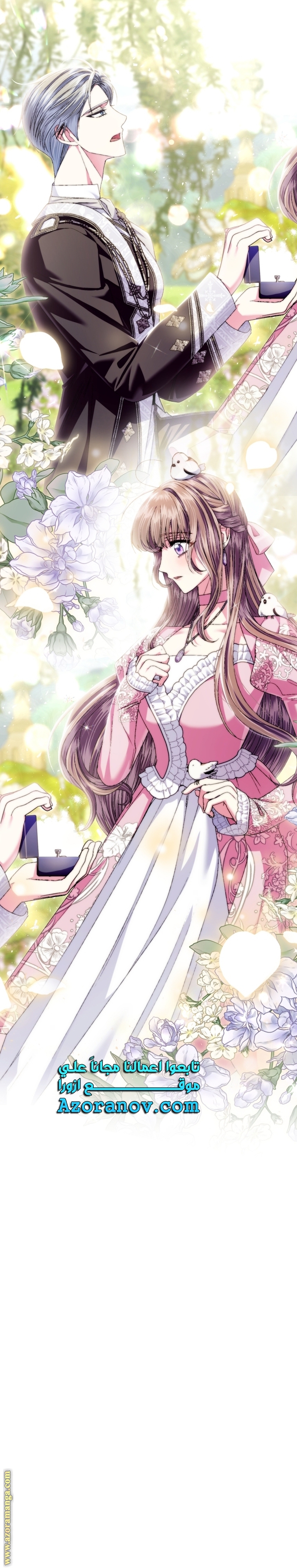Read Father I Don’t Want to Get Married AR Manga Online