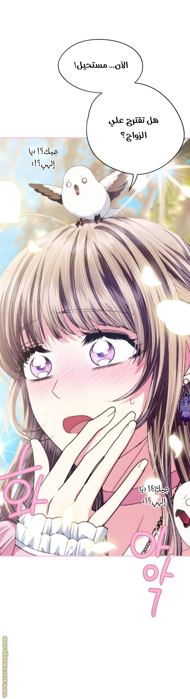 Read Father I Don’t Want to Get Married AR Manga Online